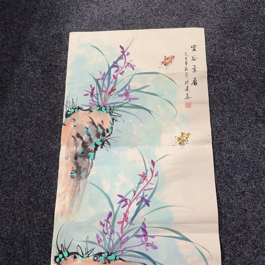 尚古里商贸 画心一张
