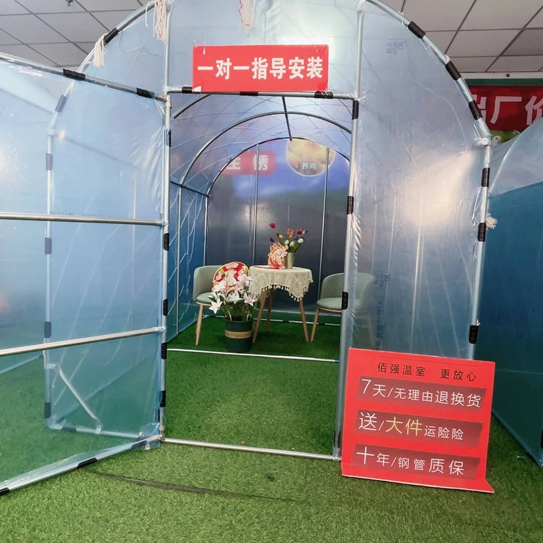 @***松多功能户外养殖棚
