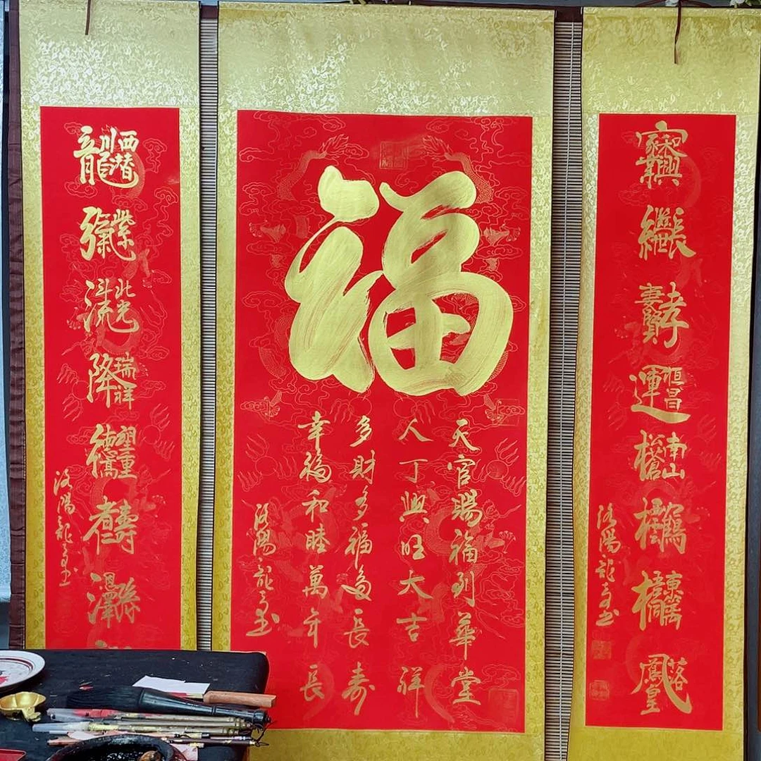 书法福中堂 170 160