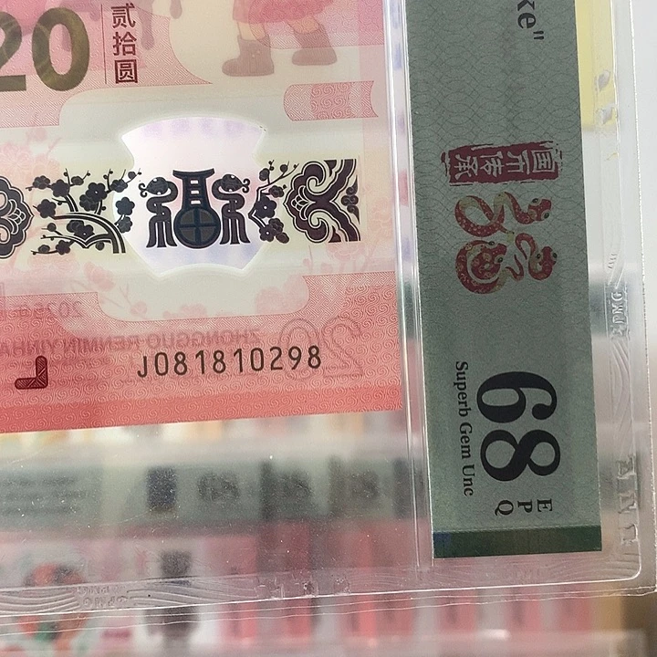 塑料朦胧号尾8，0298，