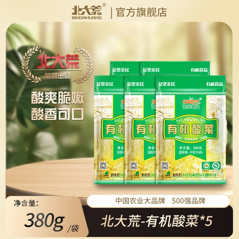 【北大荒食品】亲民有机酸菜丝 380G*5  有机产品无添加乳酸菌发酵