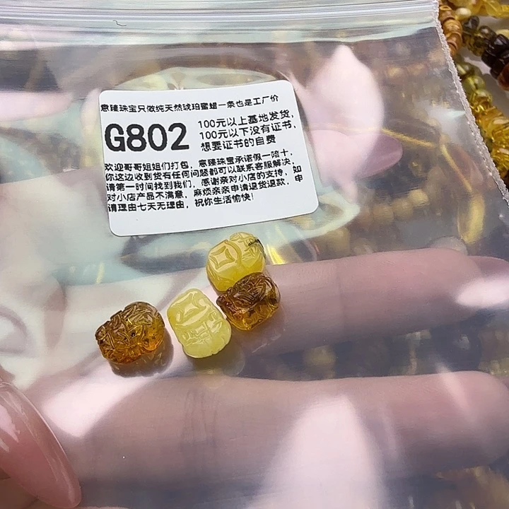 琥珀未镶嵌珠宝奇石