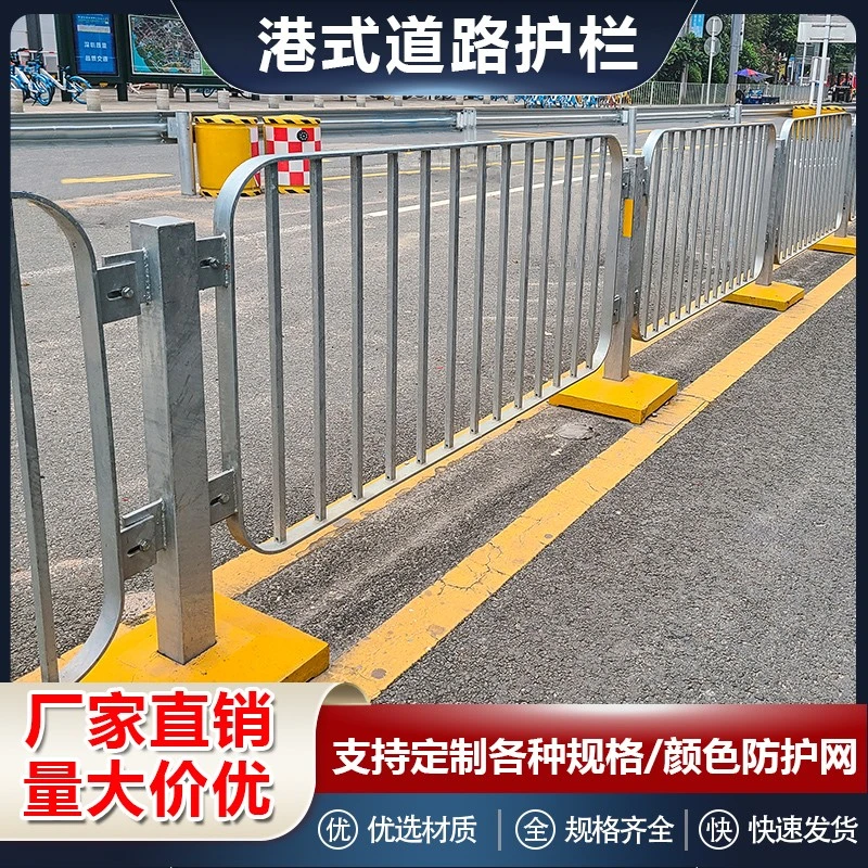 港式护栏施工市政道路护栏机非护栏道路隔离栏安全人行道港式护栏