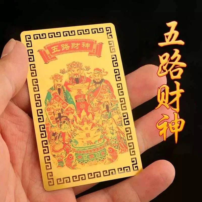 【品质低价】五路财神手机饰品财库贴纸五路财神家居创意饰品