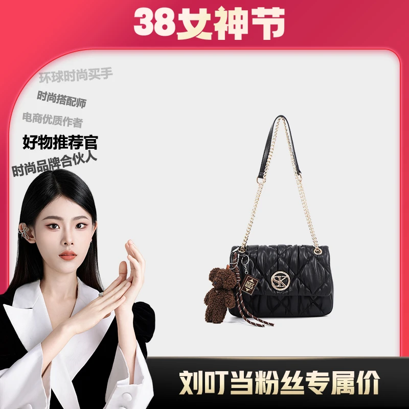 【刘叮当甄选】经典时尚单肩菱格链条包LQ24122982黑色