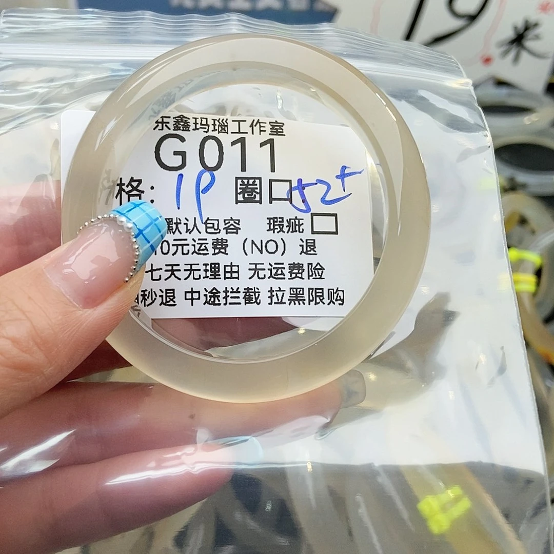 玛瑙/玉髓手镯未镶嵌小**?011