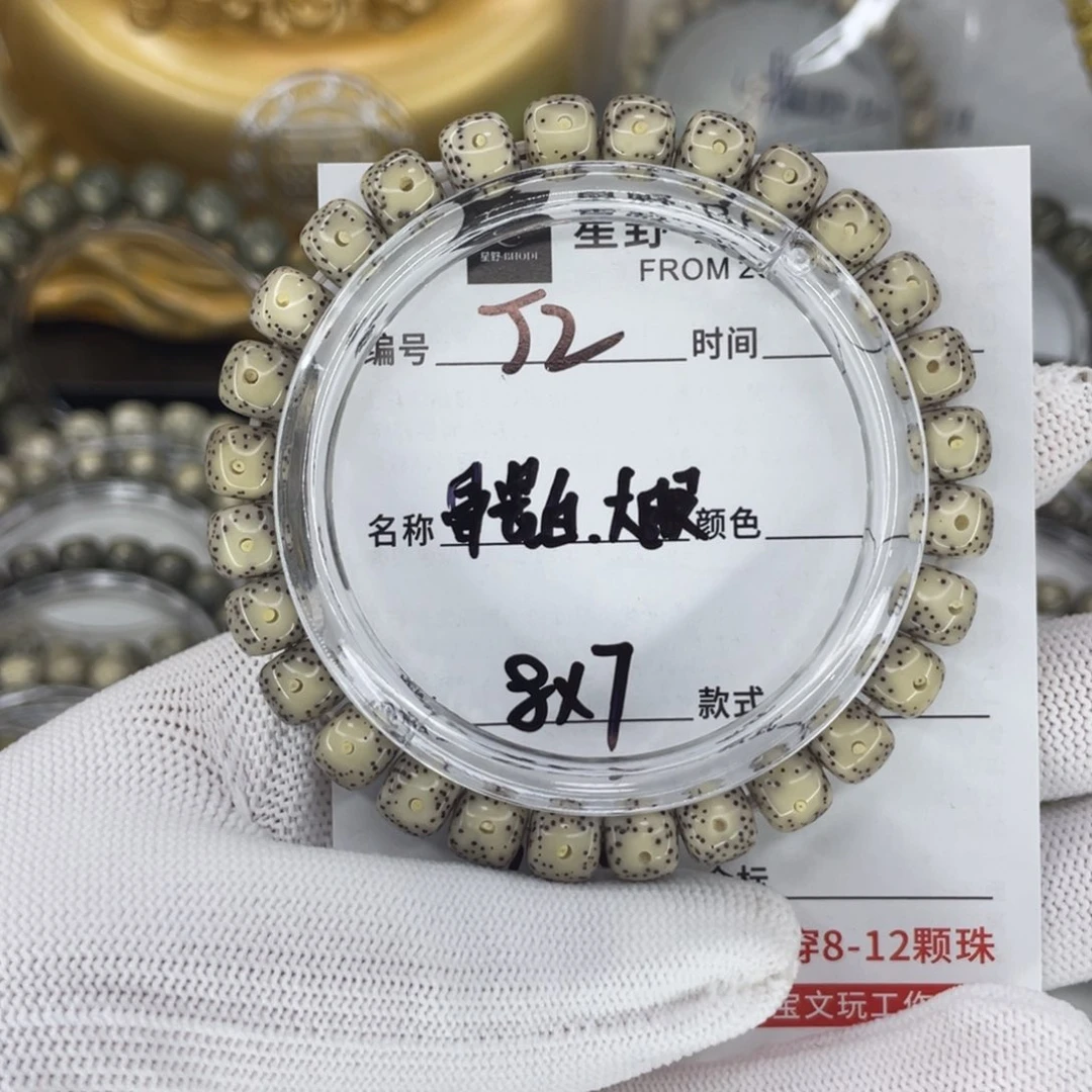 手串星月菩提J骨瓷白大眼