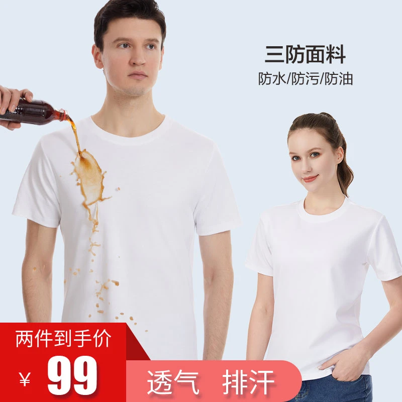 厂家直销2件装三代水云棉三防白T男士防水防污情侣纯棉短袖白色t