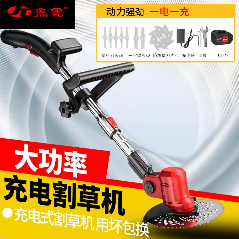 摩托车用品 锂电割草机（一电一充）