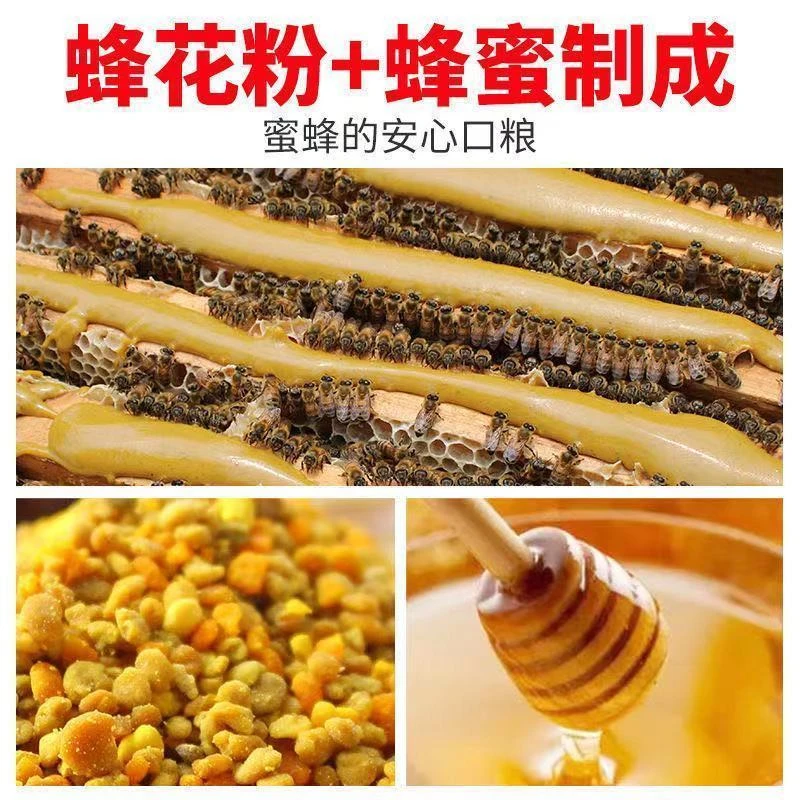 花粉饲料繁蜂发酵蜂粮花粉浆喂蜂专用养蜂蜜蜂花粉膏中蜂吃的