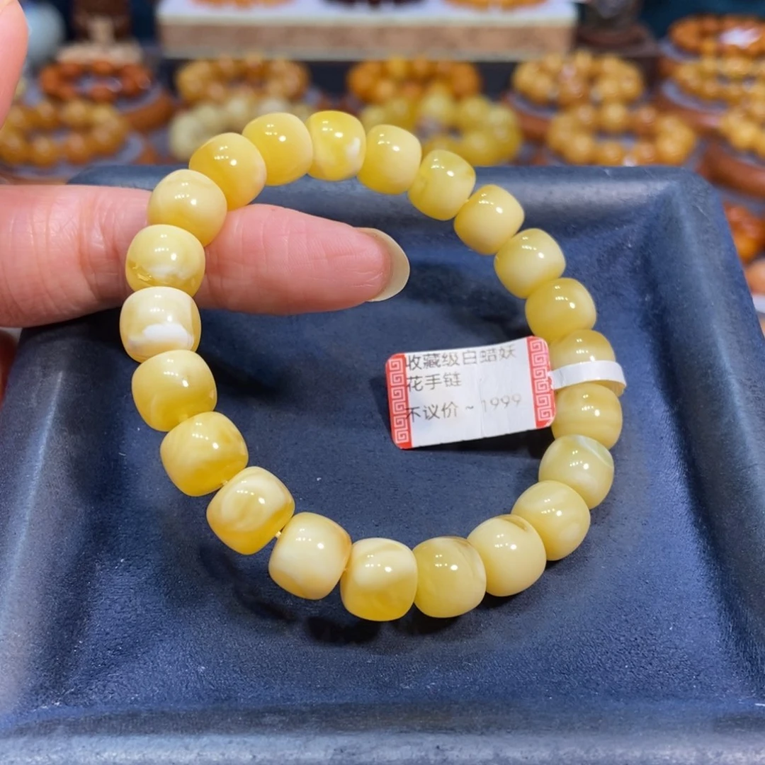 未镶嵌琥珀手链蜜蜡