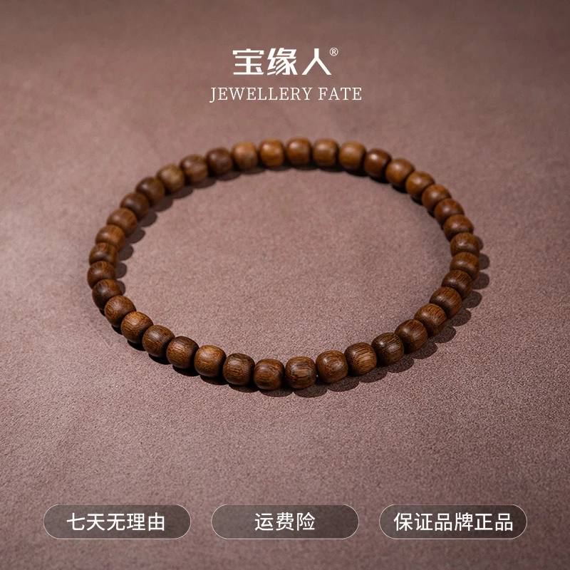 沉香【十一珠宝】霸王红土留疤沉水老料手串11mm*38双圈手串ESCX248