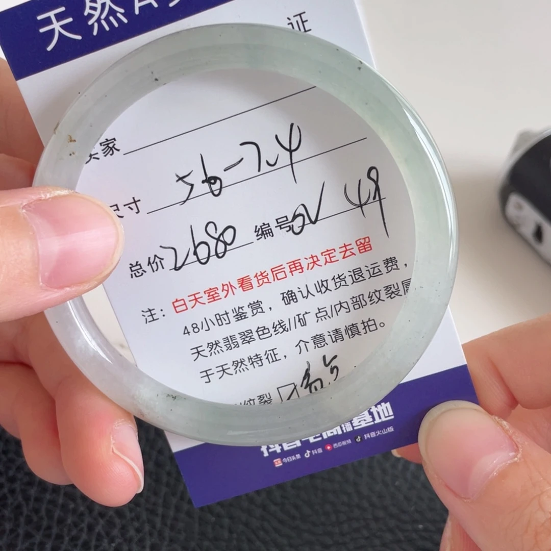 翡翠未镶嵌手镯翡翠