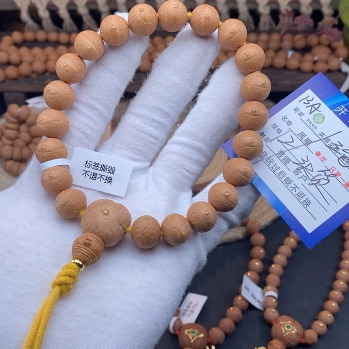 手串凤眼菩提凤眼菩提13A