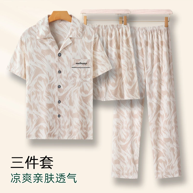 【三件套】男士睡衣夏季薄款短袖2025年爆款家居服套装夏天中年凉爽