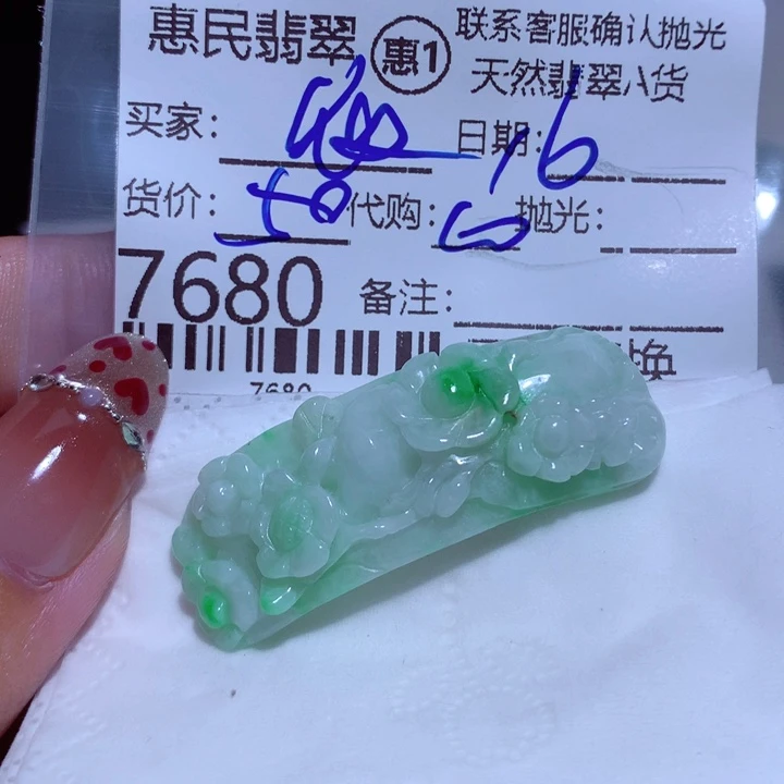 翡翠颈饰未镶嵌微*吹