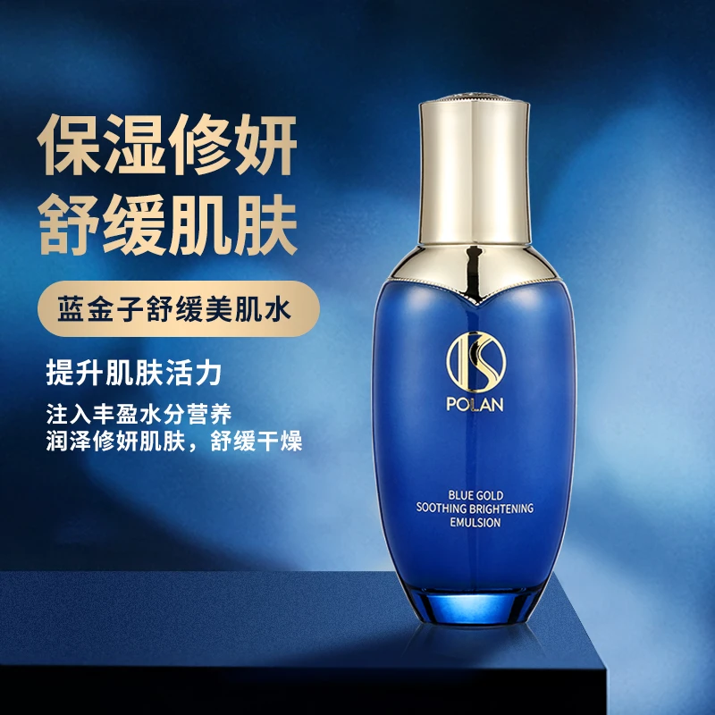 【雪姐专属】珀澜蓝金子舒缓美肌水乳组合修妍紧致修护肌肤受损屏障