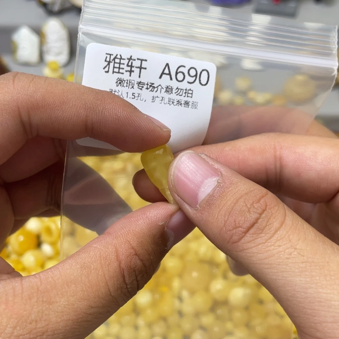 琥珀珠宝奇石未镶嵌