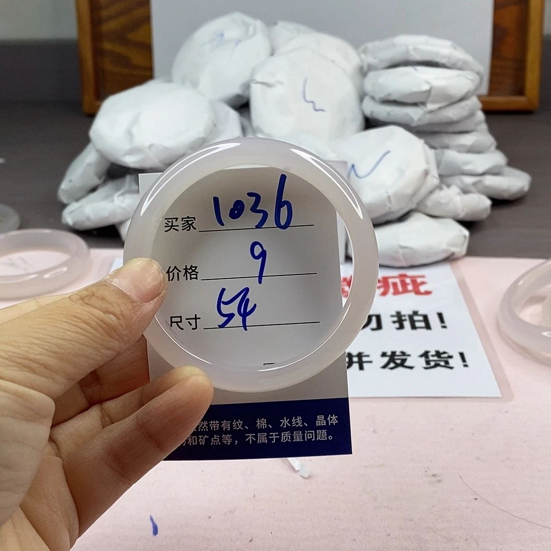 玛瑙/玉髓手镯未镶嵌1036