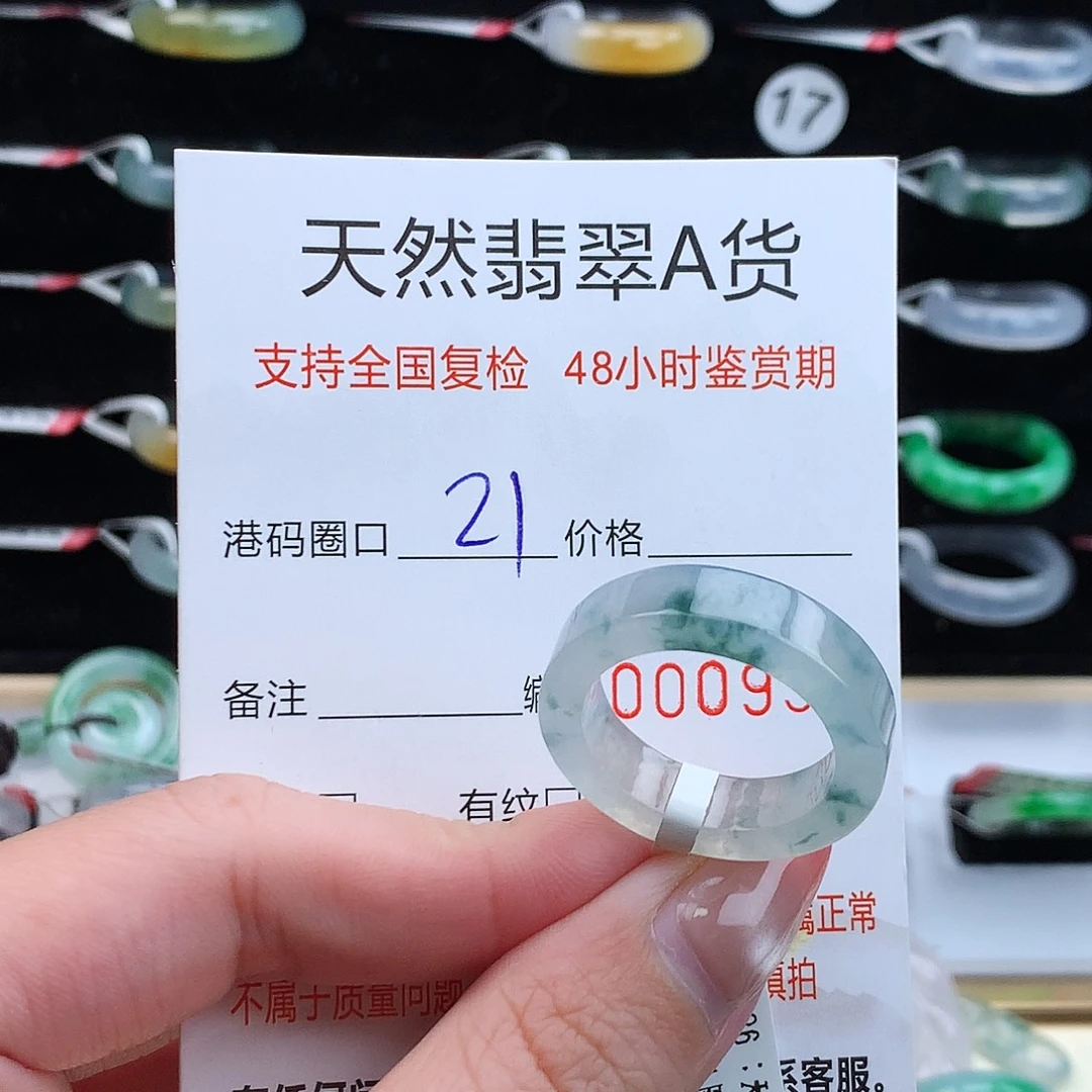 翡翠未镶嵌戒指翡翠