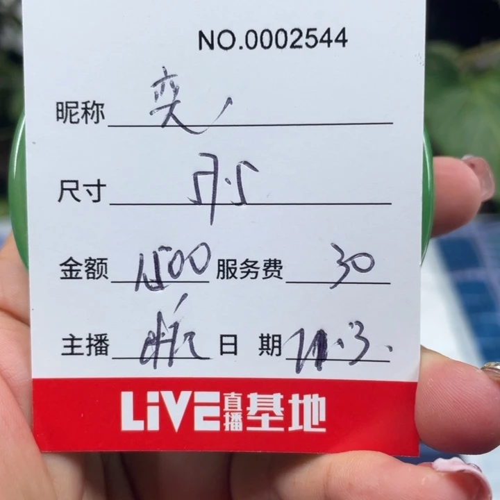 玥***锟非金属所见即所得2544