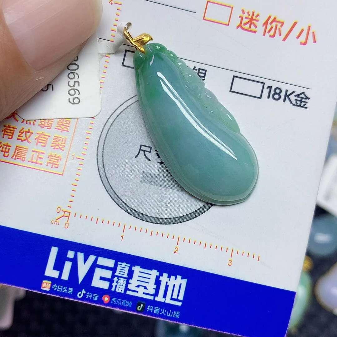 翡翠18K金镶嵌颈饰翡翠
