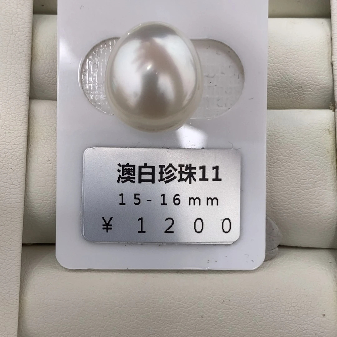 未镶嵌海水珍珠珠宝奇石