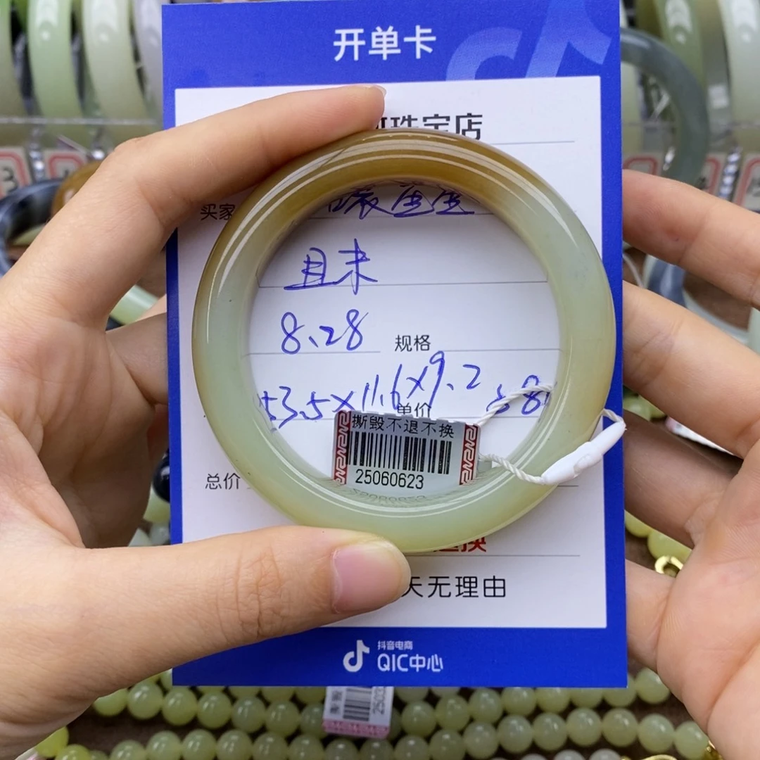 一***星未镶嵌手镯和田玉