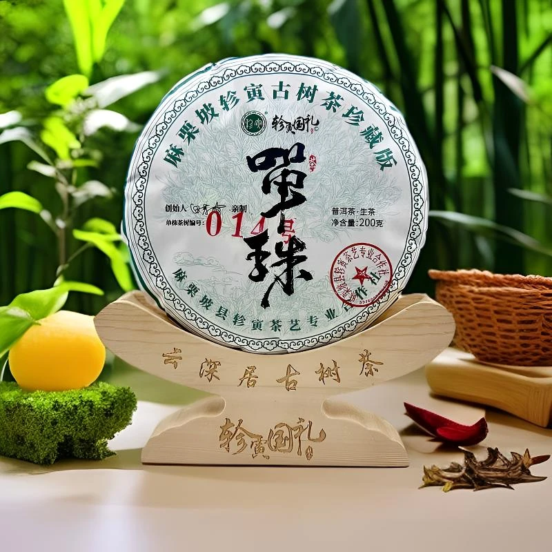 轸寅麻栗坡云深居古树茶(0014单株)普洱茶生茶紧压茶