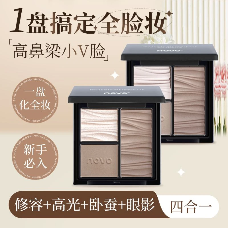 novo三色修容盘高光一体盘面部综合提亮哑光鼻影卧蚕立体自然正品