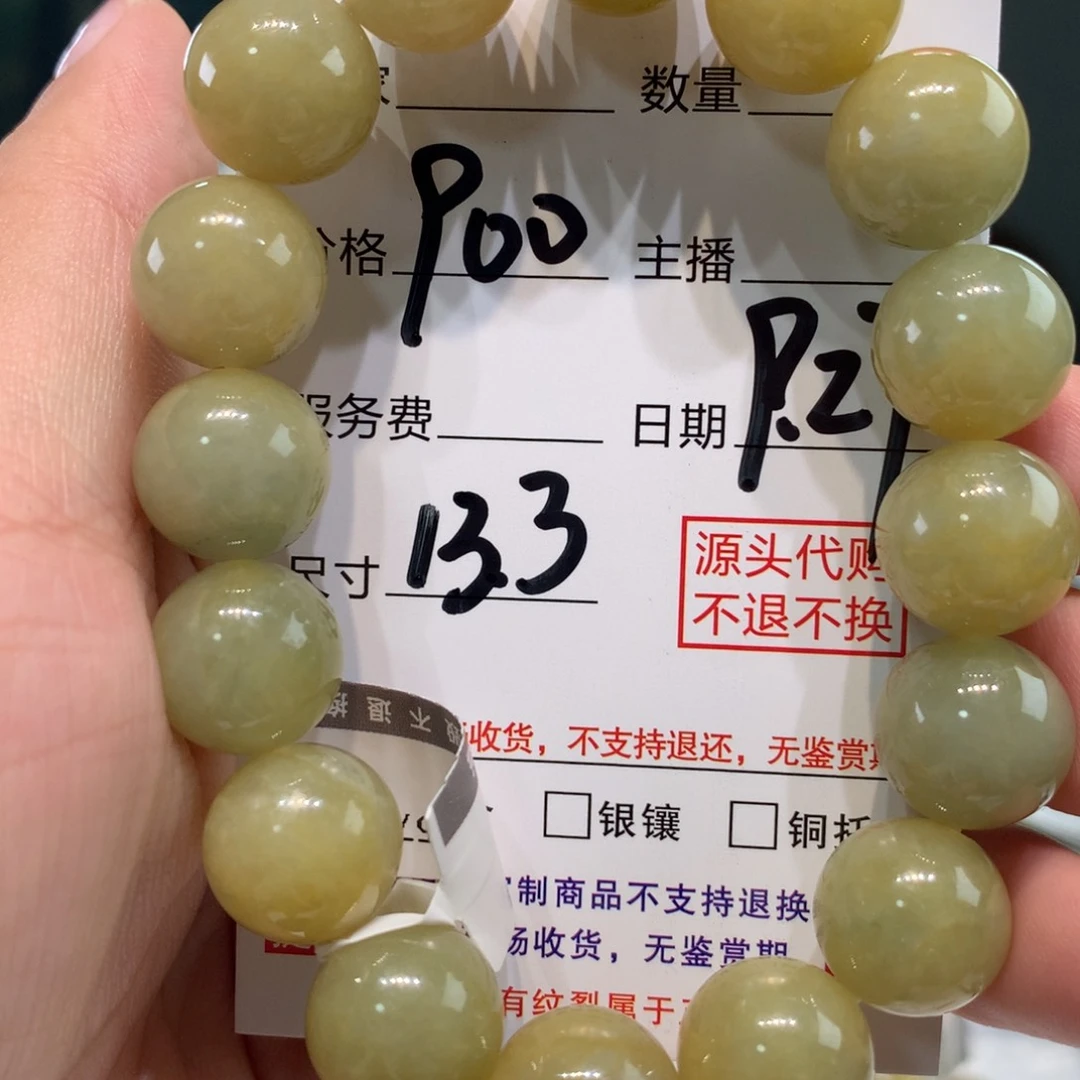 未镶嵌1定制翡翠