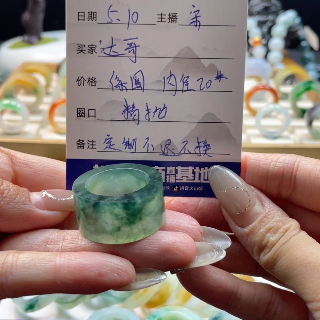 定制翡翠未镶嵌普*戒指
