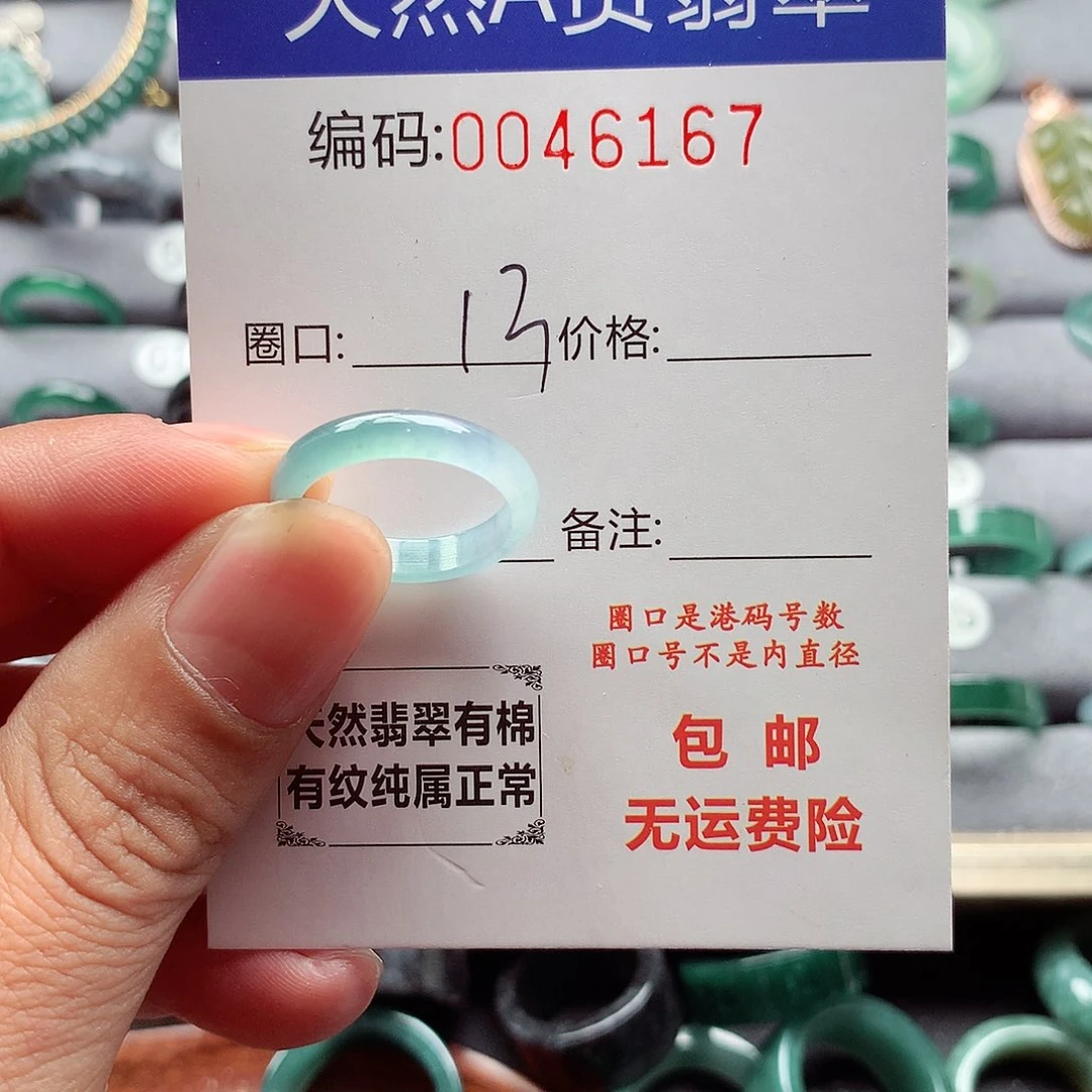 翡翠戒指未镶嵌天然
