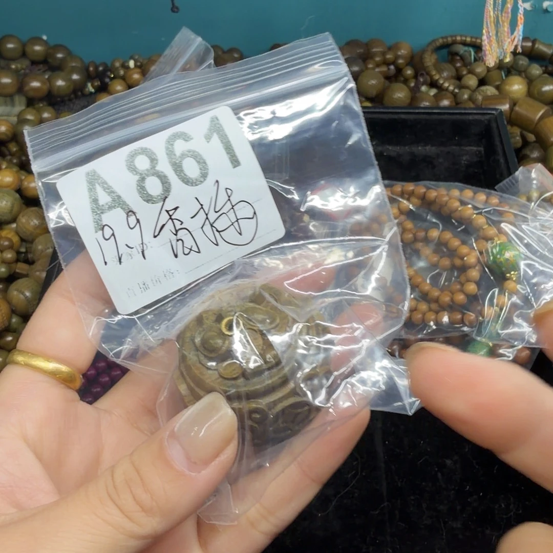 ****。维腊木（绿檀）无事牌