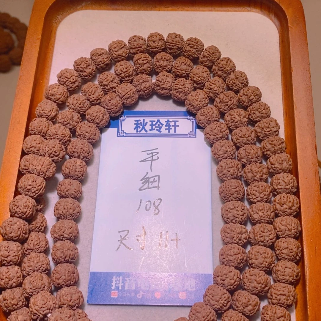 手串金刚菩提平细108