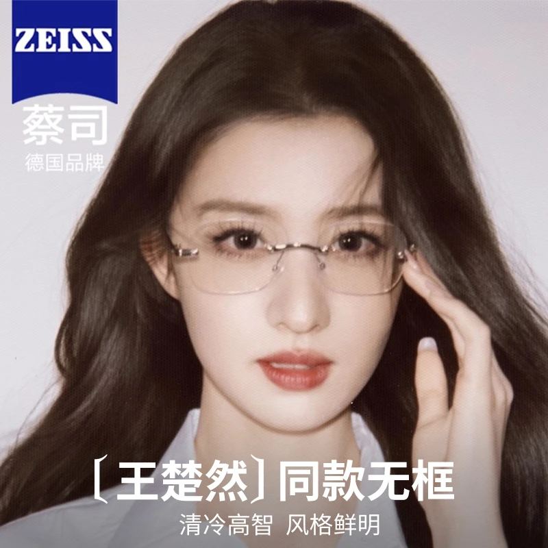 超轻纯钛无边框近视眼镜女可配度数防蓝光素颜显脸小高智感眼睛架