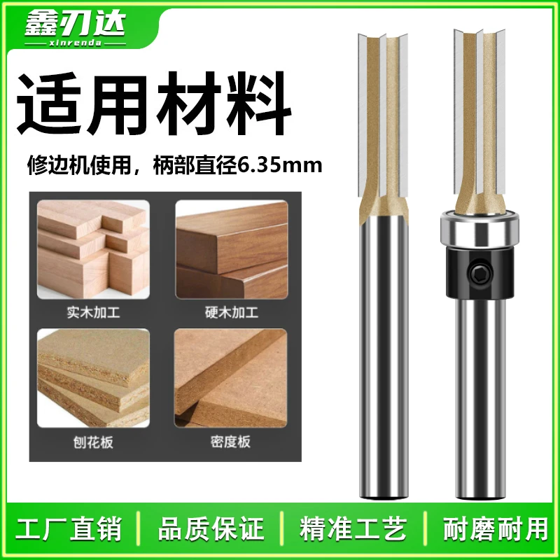 专业级木工三刃直刀钨钢合金刀头用于修边机开槽雕刻开关插线盒槽