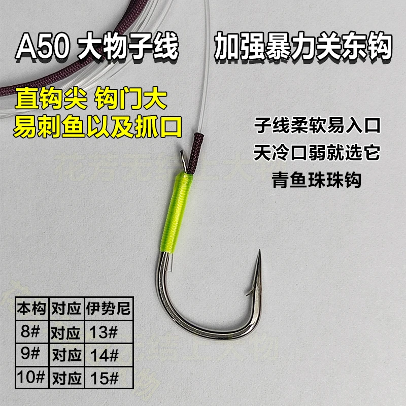 【10副包邮】青鱼正钓子线 珠珠无结子线双钩 黑坑大物青鱼子线