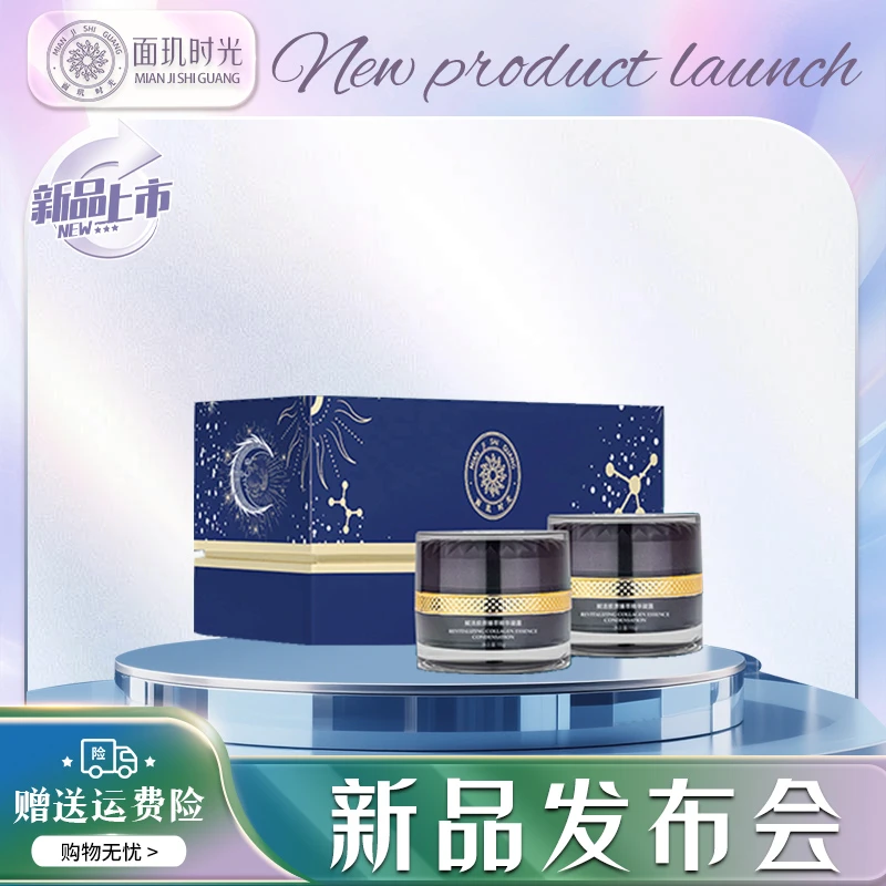 【新品发布会】【抗自由基凝露】面玑时光赋活胶原臻萃精华凝露