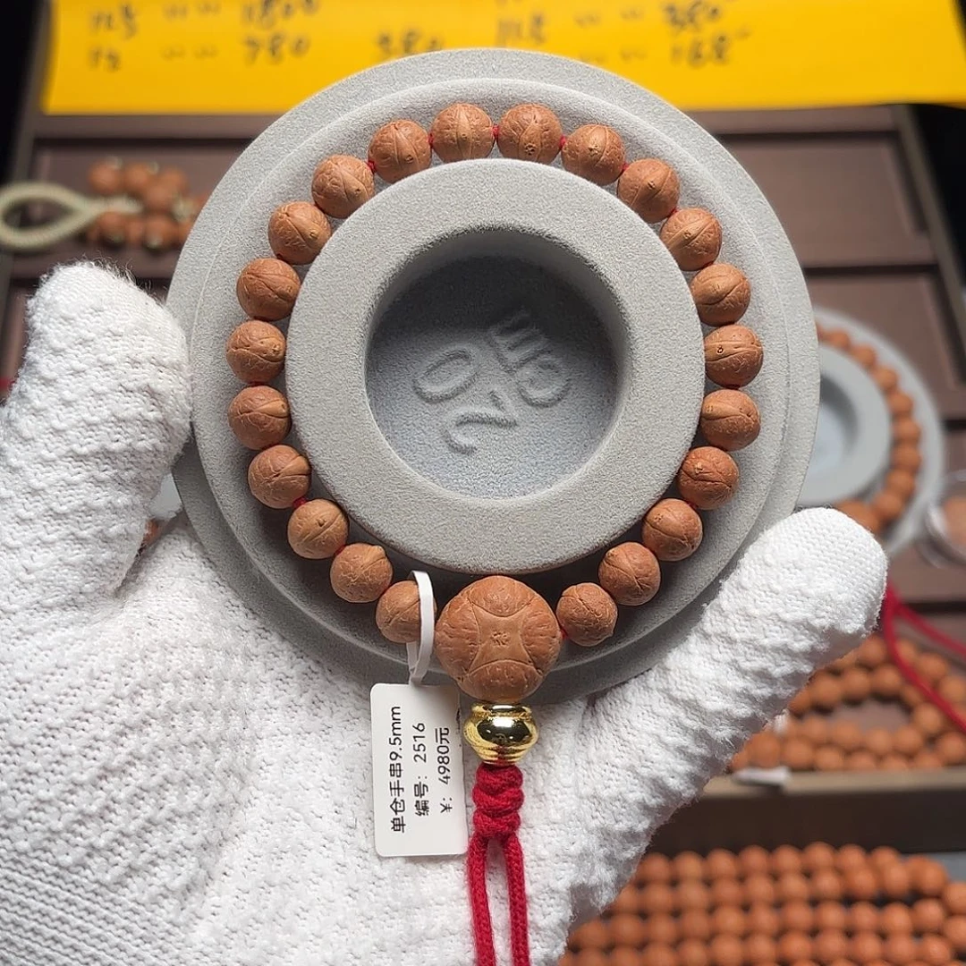 凤眼菩提手串25年尼泊尔9.5单仓手串