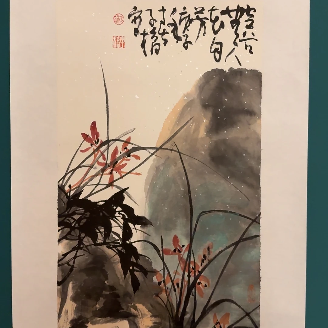 国画徐老师作品画作