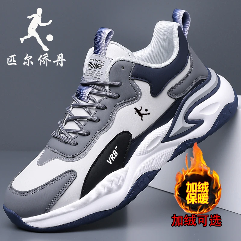 匹尔侨丹男鞋运动鞋秋冬加绒加棉轻便休闲鞋透气潮流百搭防滑跑鞋