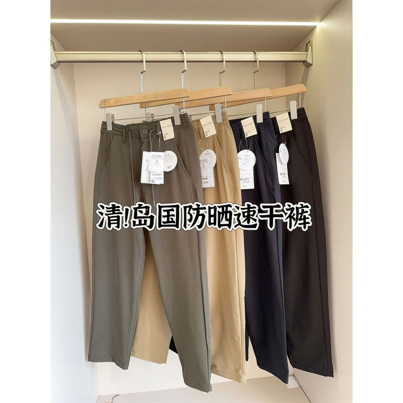 清仓 日单凉感防UV透气弹力薄款锥形九分裤夏季休闲裤