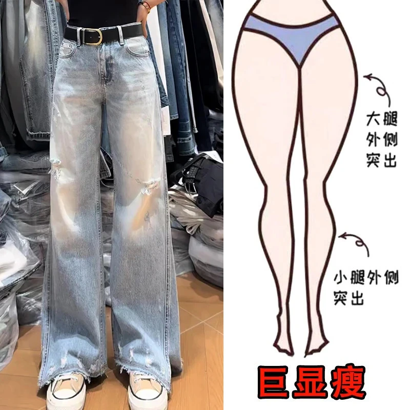 2025秋季新款大码女装高腰开叉阔腿牛仔裤梨形身材显瘦破洞拖地裤