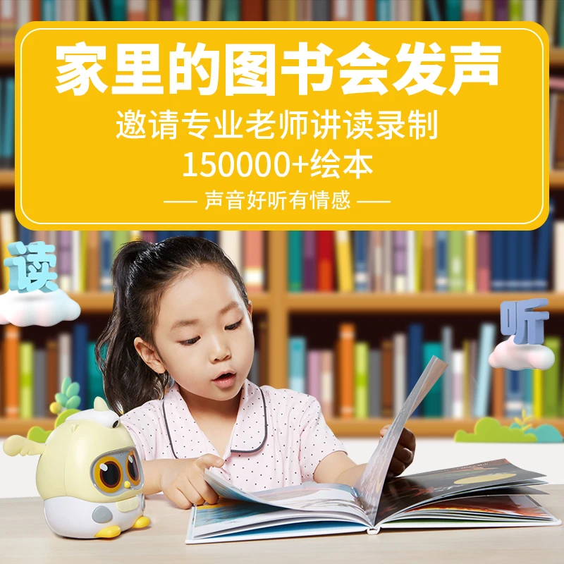 卢卡LukaMini绘本故事机 早教机 哄睡机 绘本机【硅胶套颜色随机】