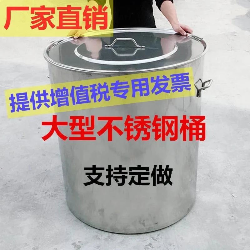 不锈钢桶特大号水桶大桶加厚带盖子食品级圆桶汤桶60商用80定制70