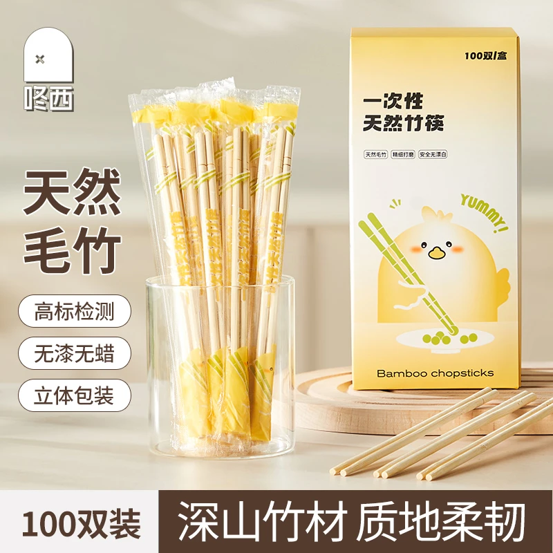 咚西100双一次性竹筷子家用高档筷子无漆无蜡独免洗立包装卫生筷