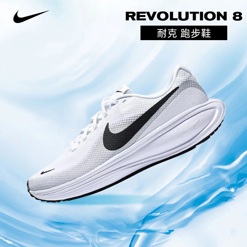 流光风nike耐克夏季男鞋REVOLUTION 8运动鞋跑步鞋HJ9198-101