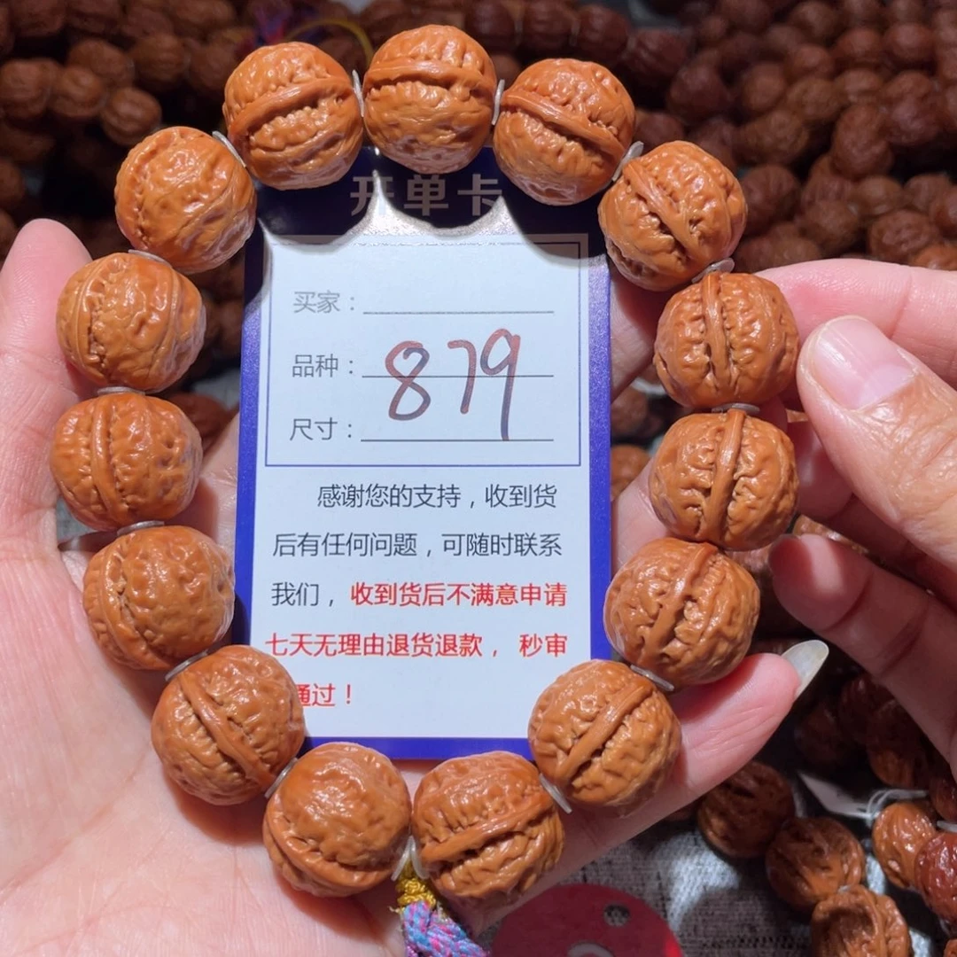 蛟***制文玩核桃手串879一道筋光头2.0