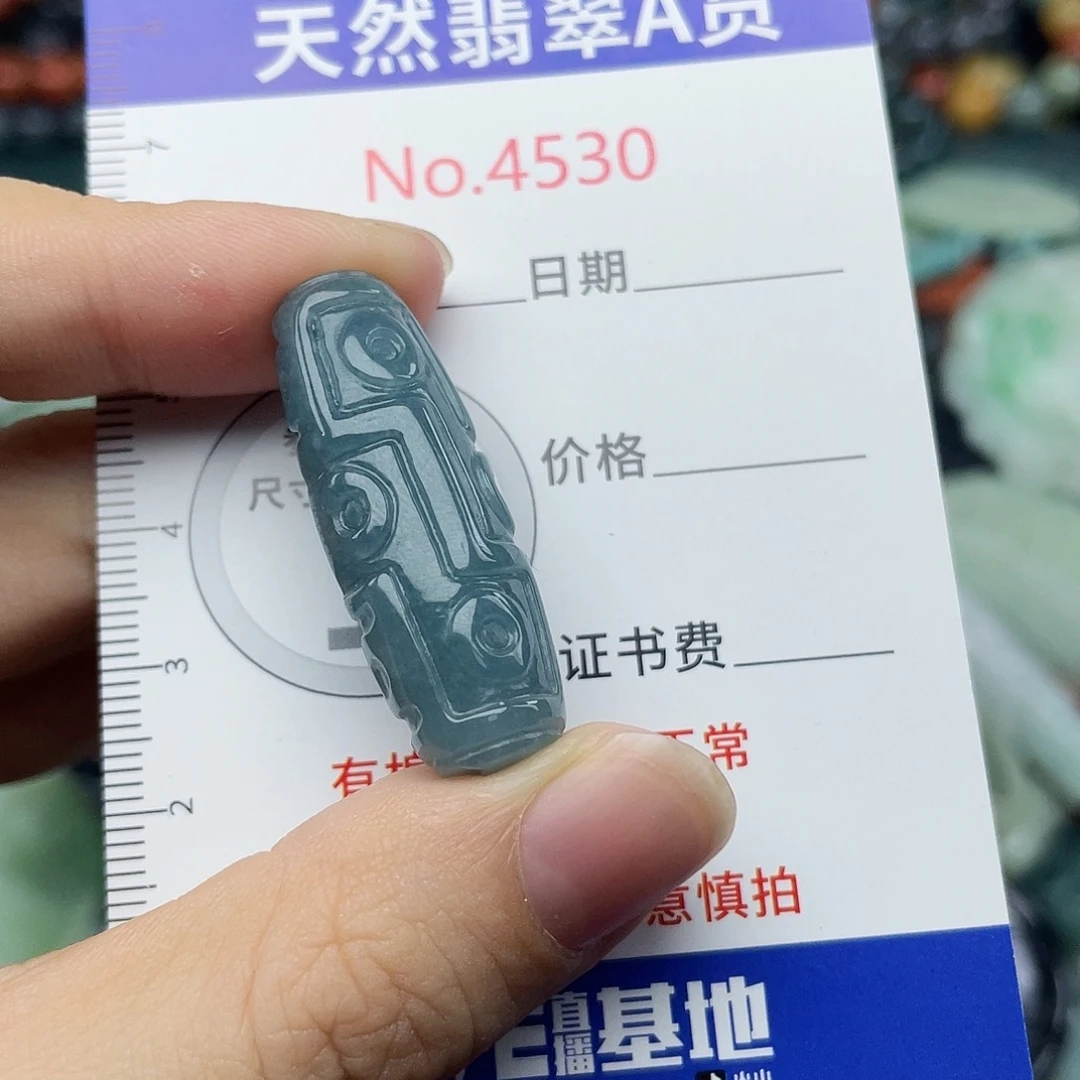 翡翠未镶嵌挂件4530